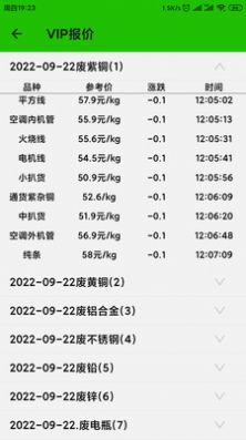 亿能烟盒回收APP升级版