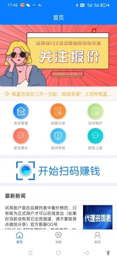 楚盒APP官网版