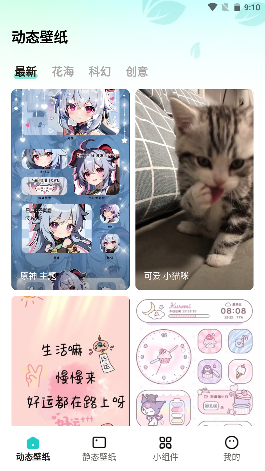 青藤壁纸手机APP