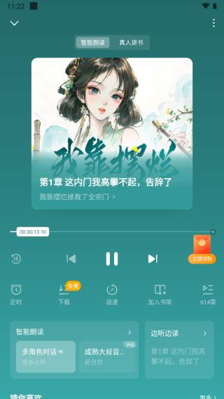 蛋花免费小说纯净版