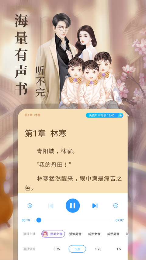 疯读小说手机APP