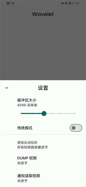 wavelet均衡器APP升级版