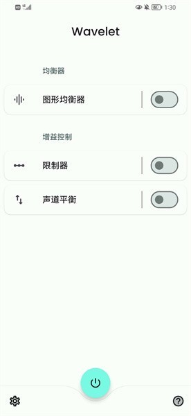 wavelet均衡器APP升级版