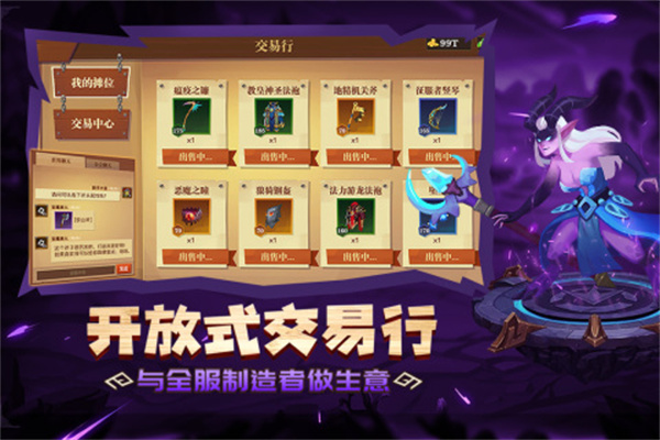 天黑装备铺(附攻略)