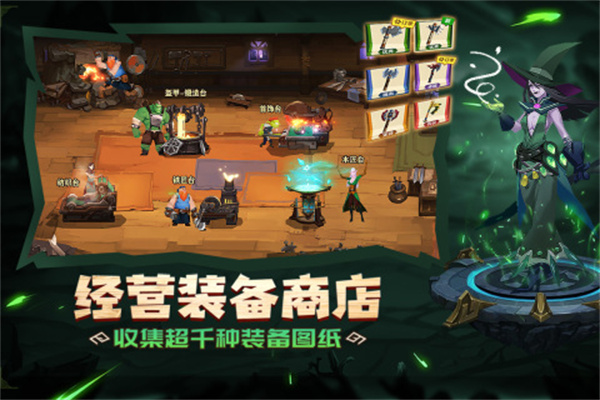 天黑装备铺(附攻略)