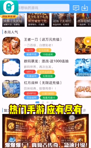 0元玩APP最新版