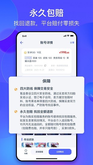 氪金兽APP标准版