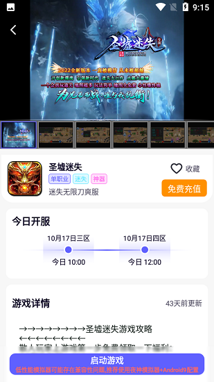 特戒盒子APP优化版