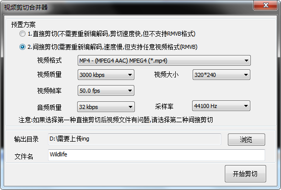 视频剪切合并器最新版