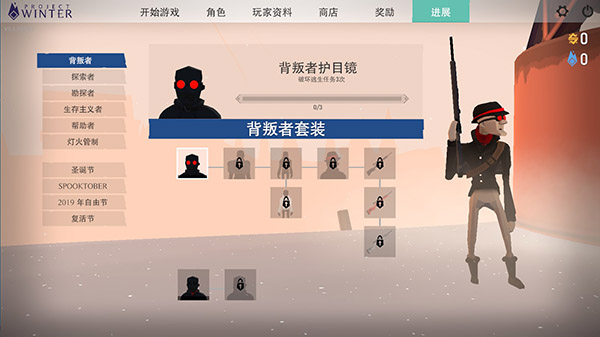 冬日计划