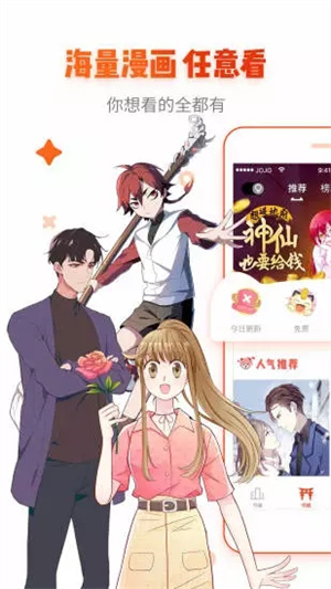 谜妹漫画免费下载原版 第4张图片