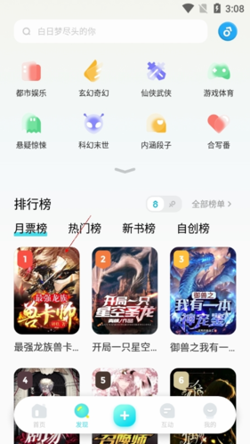 快点阅读手机APP