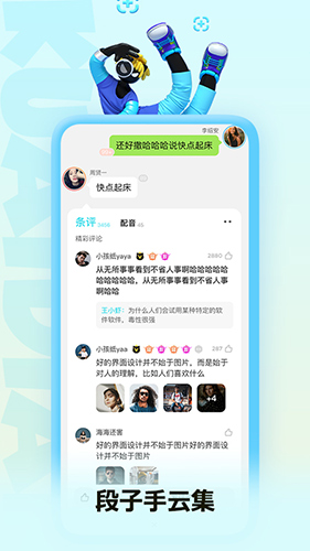 快点阅读手机APP