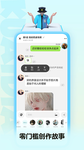 快点阅读手机APP