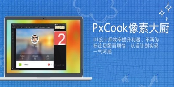 pxcook（像素大厨）纯净版