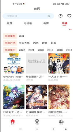 洛克视频2024最新版