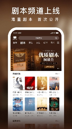 爱奇艺小说手机APP