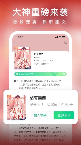 爱奇艺小说手机APP