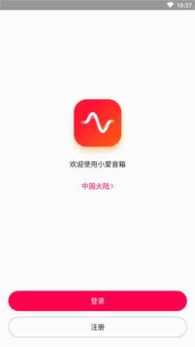 小爱音箱APP最新版