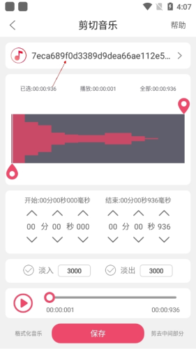 音乐剪辑手机APP