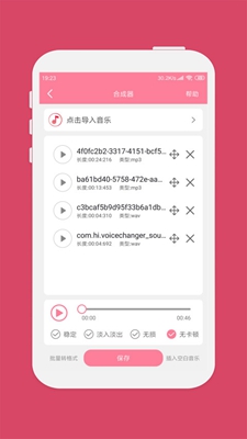 音乐剪辑手机APP