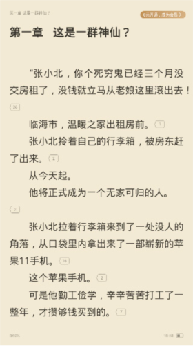 米读极速版官方APP