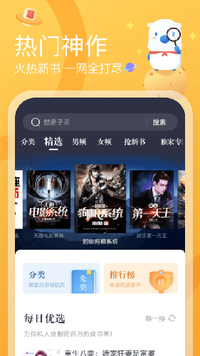 米读极速版官方APP