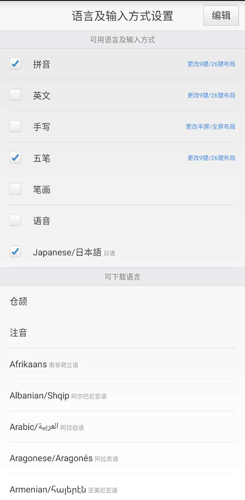 百度输入法官方APP