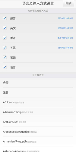 百度输入法官方APP