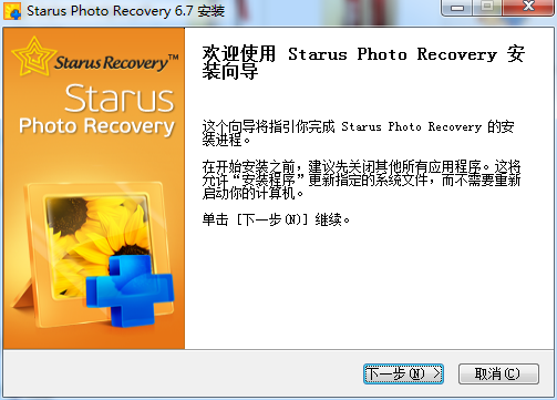 Starus Photo Recovery最新版