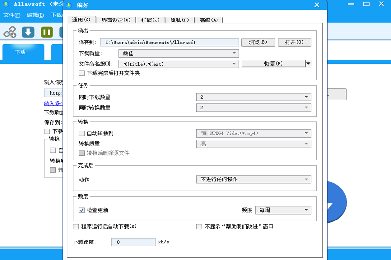 Allavsoft音视频下载器