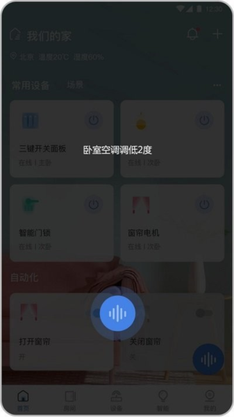 全宅卡威app最新版