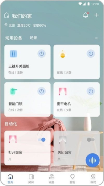 全宅卡威app最新版