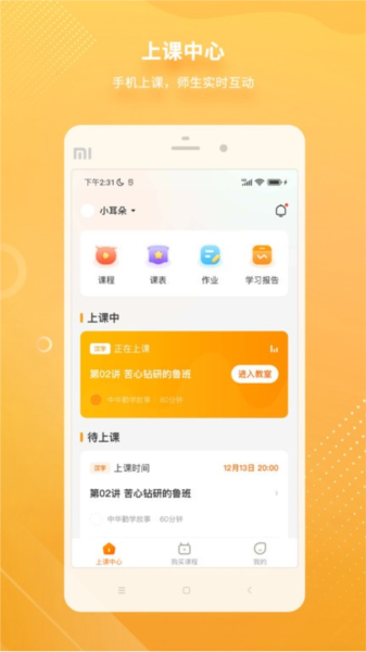 汉语可比app