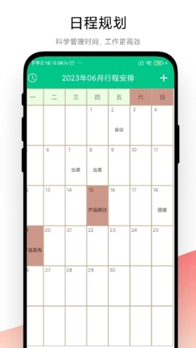 指尖日记app最新版本