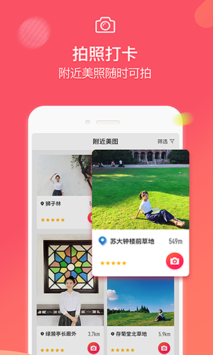 咋拍app(蚂蚁摄影)软件