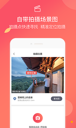 咋拍app(蚂蚁摄影)软件