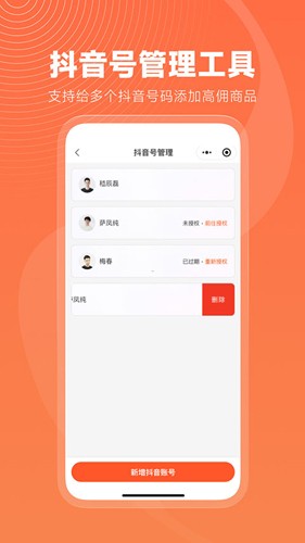 蝉选app手机最新版