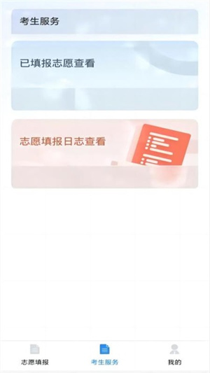 八桂高考2024最新版