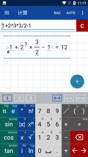 图形计算器Mathlab升级版