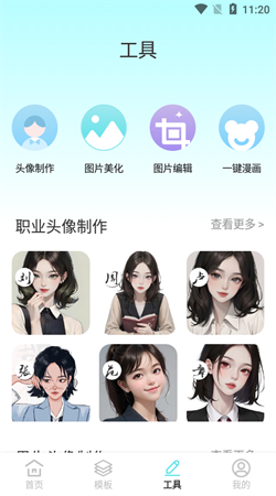 魅影图库app