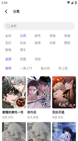 喵乐漫画app官方版