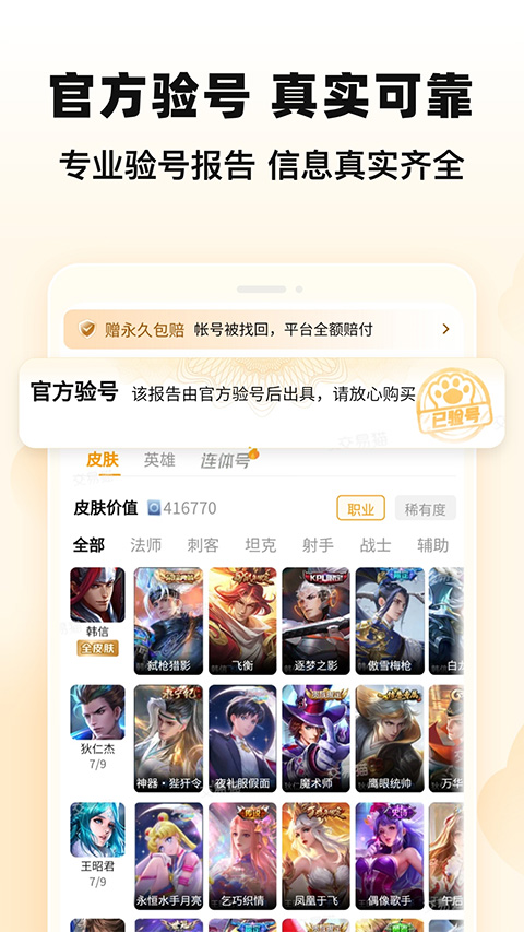 交易猫官方APP