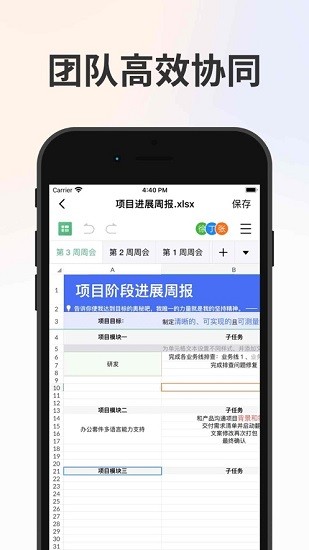 卫士云盘APP优化版