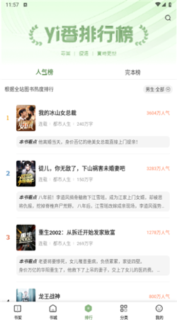 一番小说手机最新版