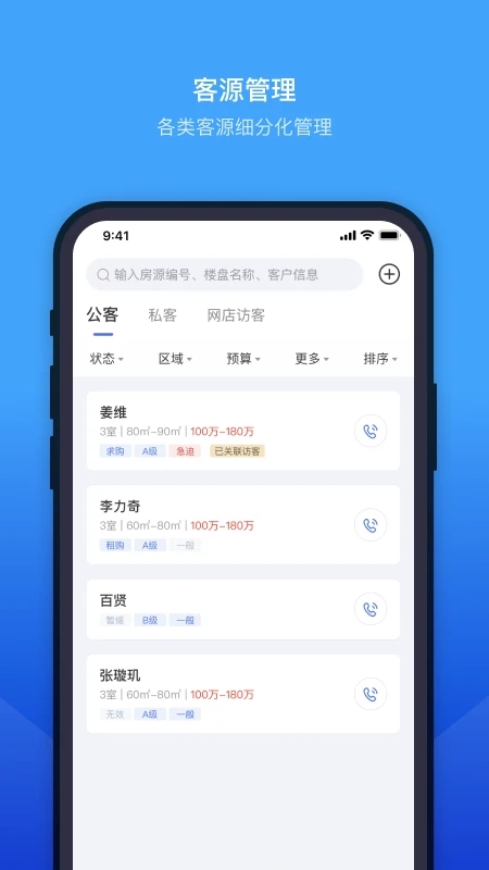 ETC门店管理APP绿色版