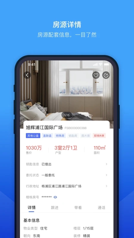 ETC门店管理APP绿色版