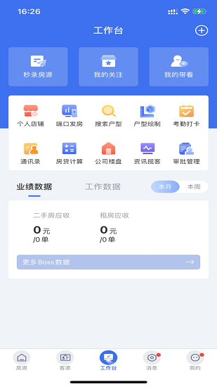 ETC门店管理APP绿色版