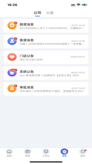 ETC门店管理APP绿色版