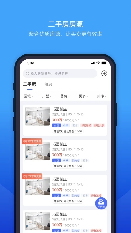 ETC门店管理APP绿色版